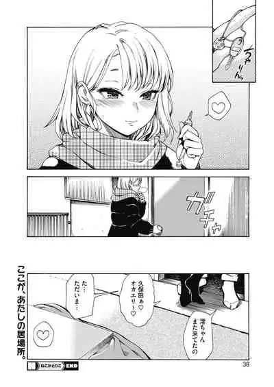 COMIC HOTMILK 2020-04