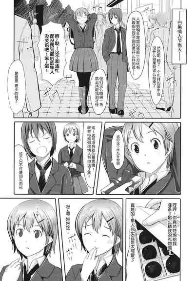 [Gustav] Houkago Toy Friends [Chinese] [鬼畜王汉化组]