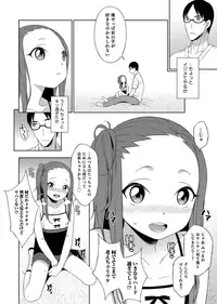 [Anthology] Otokonoko Heaven's Door 3 [Digital]