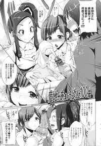 [Yumeno Tanuki] Triple Mix!