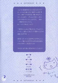 (C66) [Kotorikan (MokaMoka)] NOEMI 2 (With You ~Mitsumete Itai~)