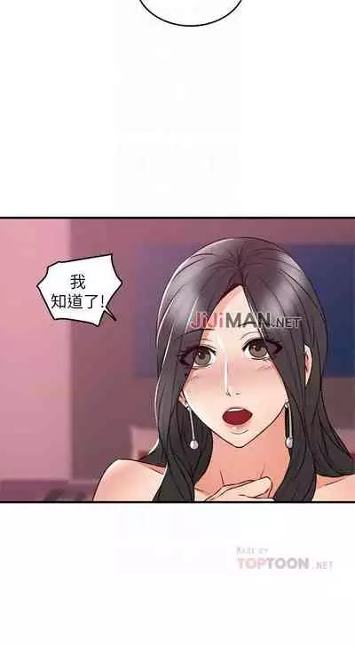 【周六更新】邻居人妻（作者：李周元 & 頸枕） 第1~44话