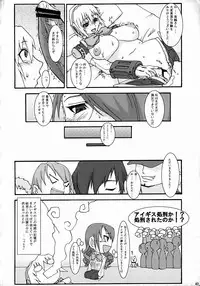 (SC35) [Jouji Mujoh, Otona Star (Shinozuka George, Hiuma)] PTO (Persona 3)