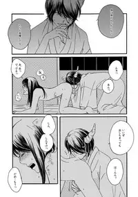 夜に抱かれてⅢ