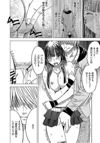 [Crimson] Virgin Train 【Kanzenban】 [Digital]