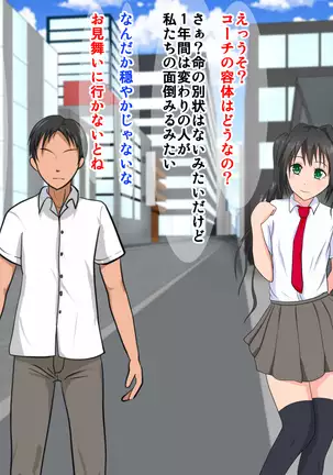 Yakusoku o ubawa rete