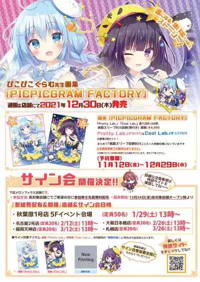 [Melonbooks] Gekkan Uribou Zakka Ten 2021-12-03 Goro Hakkougou [Digital]