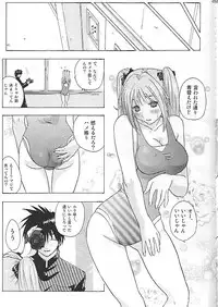 (C67) [Ucky Labo (Kika = Zaru)] Mogita te Ichigo (Ichigo 100%)