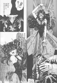 [Monogusa Wolf] Devil's Touch