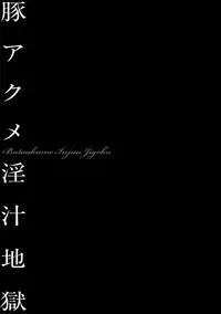 [Onikubo Hirohisa] Reijou Miboujin Mariko - Slave Widow Mariko [Digital]