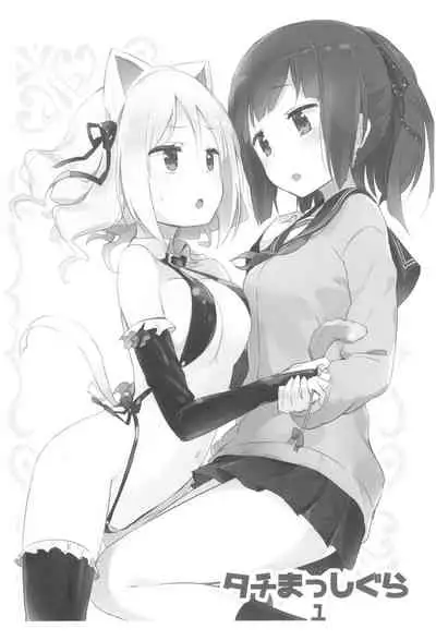 Tachi Masshigura Collection