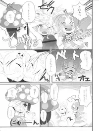 (C81) [Jack to Nicholson (NoriPachi, Kagura Yuuki)] gdgdsHA MISETA (gdgd Fairies)