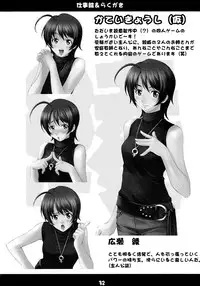 (C66) [Mix Fry (Takurou)] Sutebia (Uchuu No Stellvia / Stellvia of the Universe)