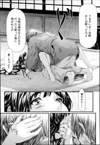 [Shiki Takuto] Tokoharu Ch.1-3