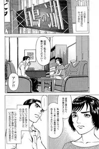 [Kamihashi Tani, Hino Shunpei] Fuuzoku Tenchou Monogatari Vol.04