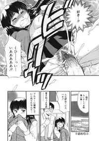 [Tutiya Tomorrow] Memory wa Sonomama ni