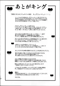 (C86) [mon-petit (Mon-petit)] Wheel of Fortune (HappinessCharge PreCure!) [Chinese]