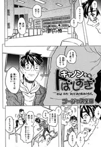 COMIC XO 2007-08 Vol. 15