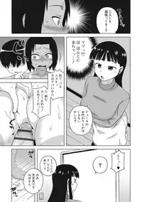 [Takatsu] S wa Fragile no S [Digital]