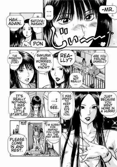 [Hiraoka Ryuichi] Datenshi no Yuuwaku -Office Angel Project- 1 [English] [Digital]