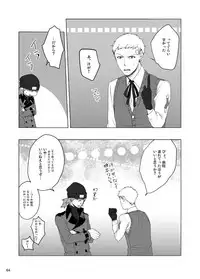 [Sushi.] [WEB Sairoku] Sōgo Ippō Tsūkō [Fumuke] (Persona 3)