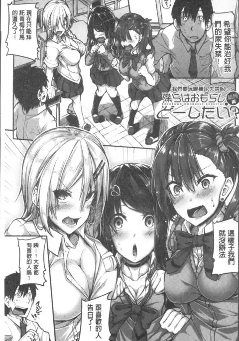 Shirudaku Joshikousei