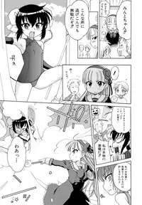 [Inuboshi] Ojohsama no Himitsu - The Secret of the Young Lady