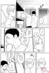 (SUPER26) [Ohige (Kanu)] Straight Error (Haikyuu!!)