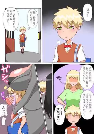 Kugutsu Shachou Ikusei Tejun