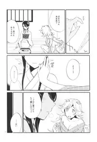 (C91) [Niratama (Sekihara, Hiroto)] Kago no Oni