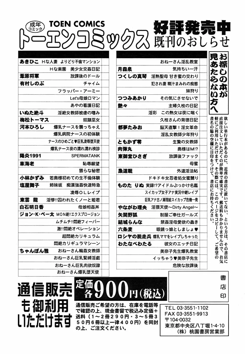 Kimi ga Nozomu Katachi - Appearance for which you hope