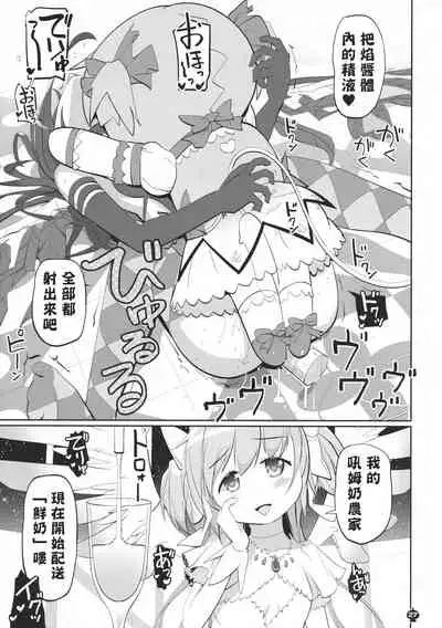 Ima no Watashi wa Mararu mono