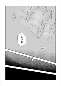 [Vegebul69fes. (Esu)] Selfish Man (Dragon Ball Z)