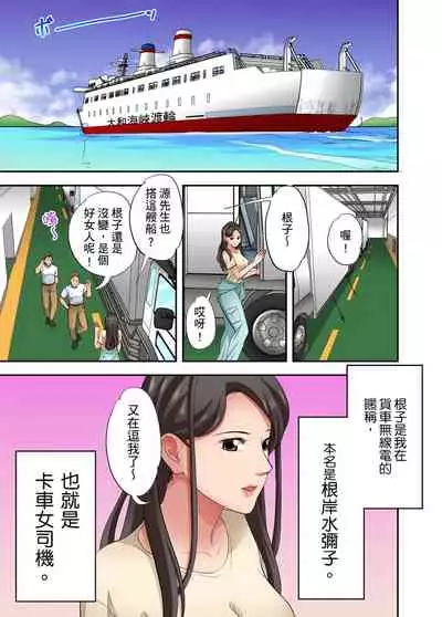 [森見明日] 人妻專攻！超猛按摩師的敏感穴位按摩術～不要連裡面的穴道一起刺激啦！1-27話