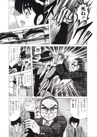 [Kamitou Masaki] Uchuu Keiji Runashia Chikyuu Chuuzaiki