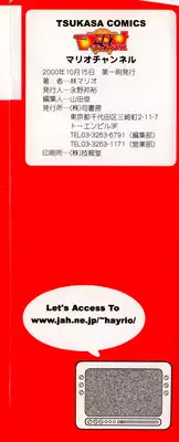 [Hayashi Mario] Mario Channel