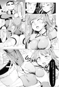 [Fujiwara Shunichi] Netorare x Kazoku Keikaku [Digital]