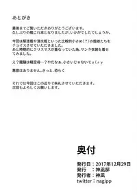 (C93) [Kaminagi-tei (Kaminagi)] Kan-Colle mini (Kantai Collection -KanColle-)