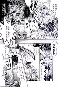 [Usagi no Tamago] Setsunasa no Tamago