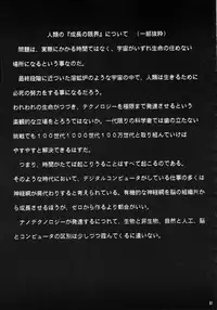 (C61) [Studio Kimigabuchi (Entokkun)] Toujin (Various)