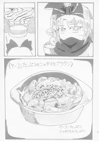 (C91) [Lrig Lab (Various)] Lrig Kenkyuu Nisshi 2016 Nenmatsu Tokudaigou (WIXOSS)