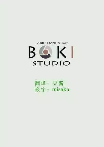 Shamiko wa Yuuwaku Mazoku nano kana?