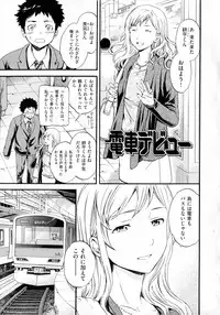 [Cuvie] Iromeku kanojo