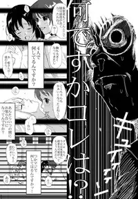 [Crack Graphic (Ryoh-Zoh)] Better Girls