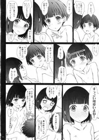 (COMITIA120) [Super Flat Lolinitron (Focke Wolf)] Onee-chan to Boku to