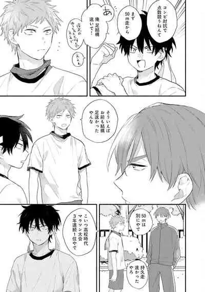 [(Kuroda kurota)] Instant Ad-lib lover Debut! [Digital]