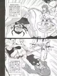 (SC42) [Rat Tail (Irie Yamazaki)] TAIL-MAN KANNAGI BOOK (Kannagi)