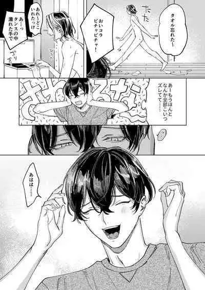 The journey isn't over.