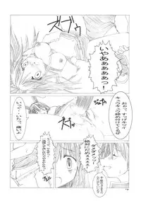 (SC30) [Shoojoheisakuukan (Hyooya Kookai)] Mischief (Ragnarok Online)