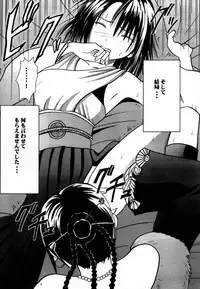 (C60) [Crimson Comics (Carmine)] Ai no Kokera Kuzu (Final Fantasy X)